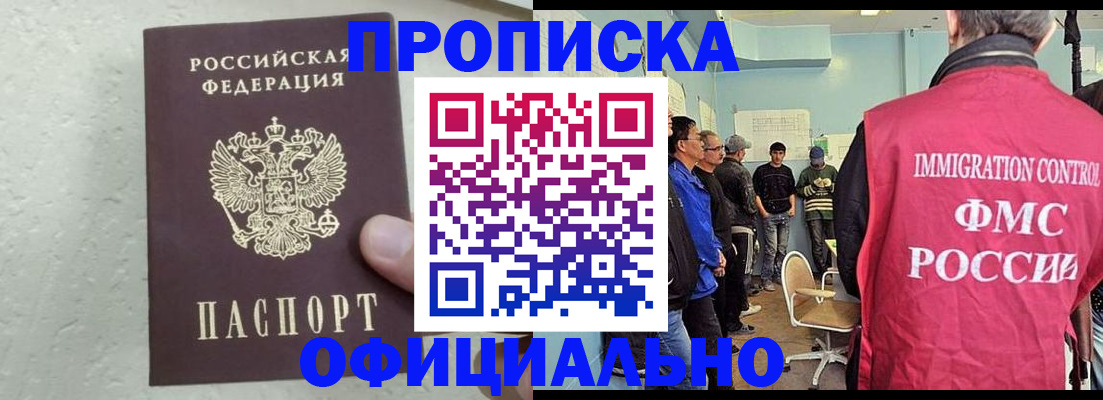 прописка в квартире в Карабулаке