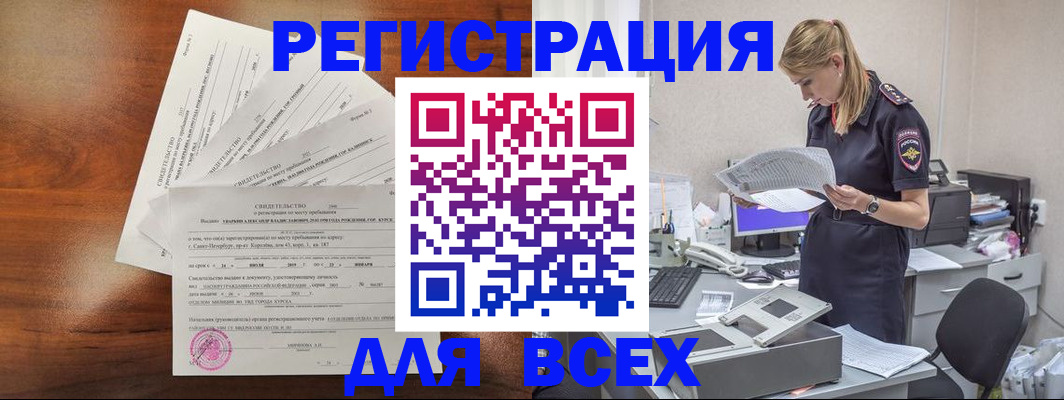 временная регистрация купить в Карабулаке