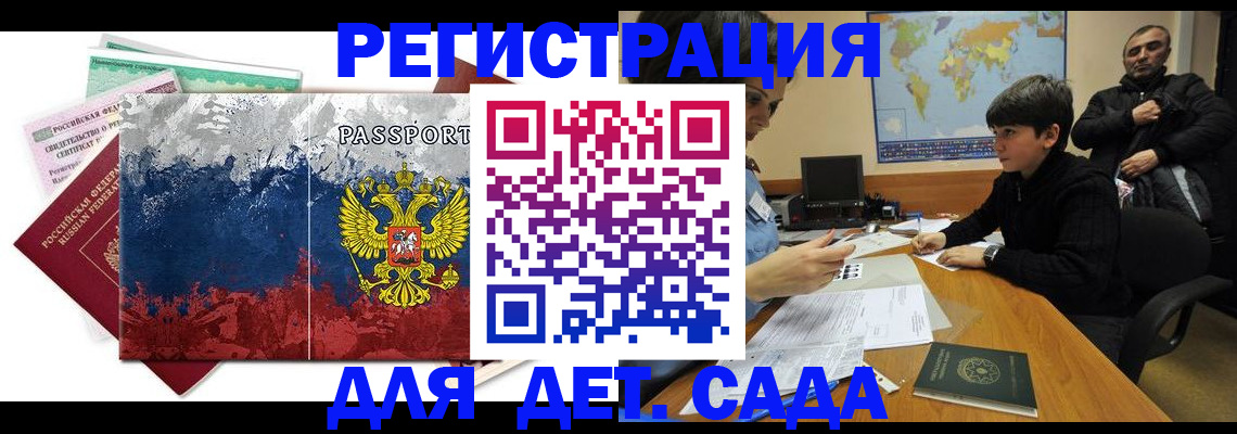 регистрация в Карабулаке