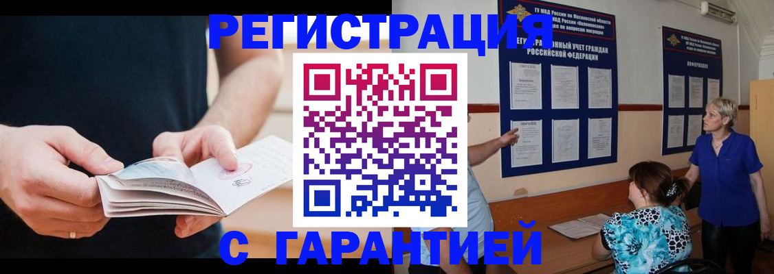 прописка 2025 в Карабулаке