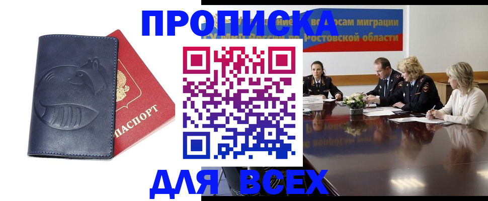 временная регистрация в квартире в Карабулаке
