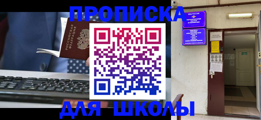 временная регистрация в Карабулаке