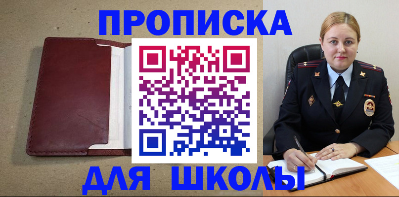 временная регистрация надежно в Карабулаке