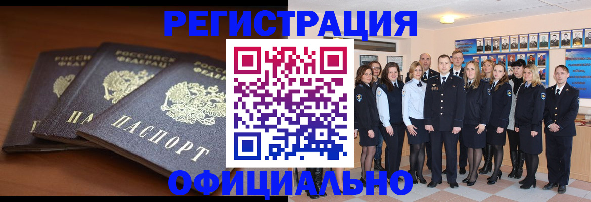 временная регистрация гарантия в Карабулаке