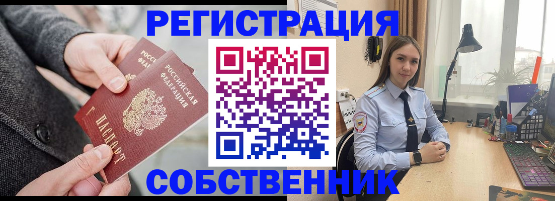 временная регистрация для школы в Карабулаке