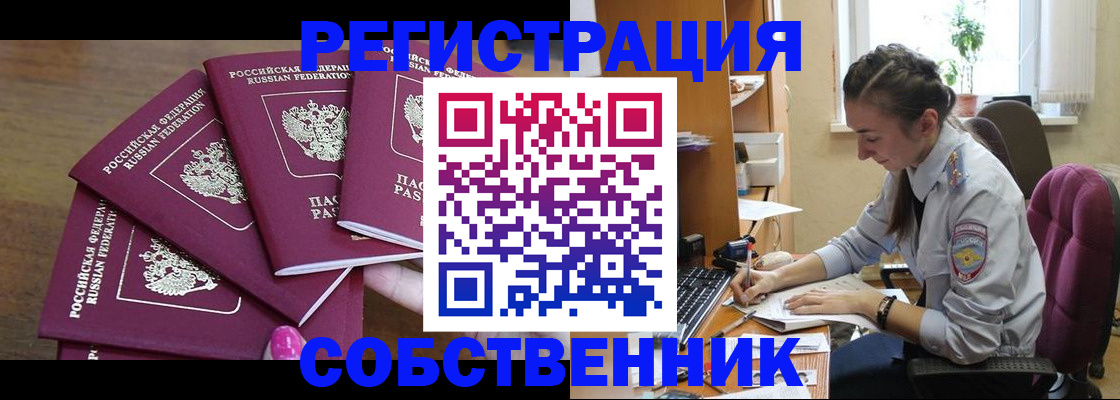 купить прописку в Карабулаке